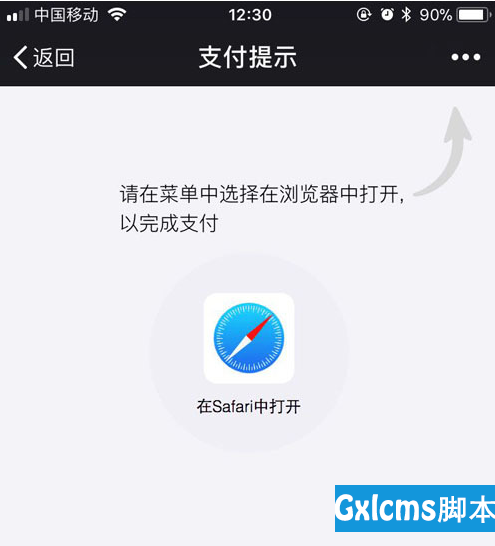 php 如何用op浏览器开发手机网站,PHP实现手机网站支付（兼容微信浏览器）