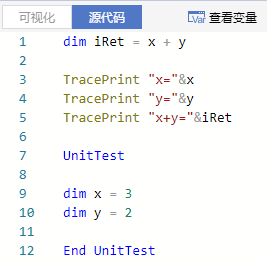 撰写单元测试块