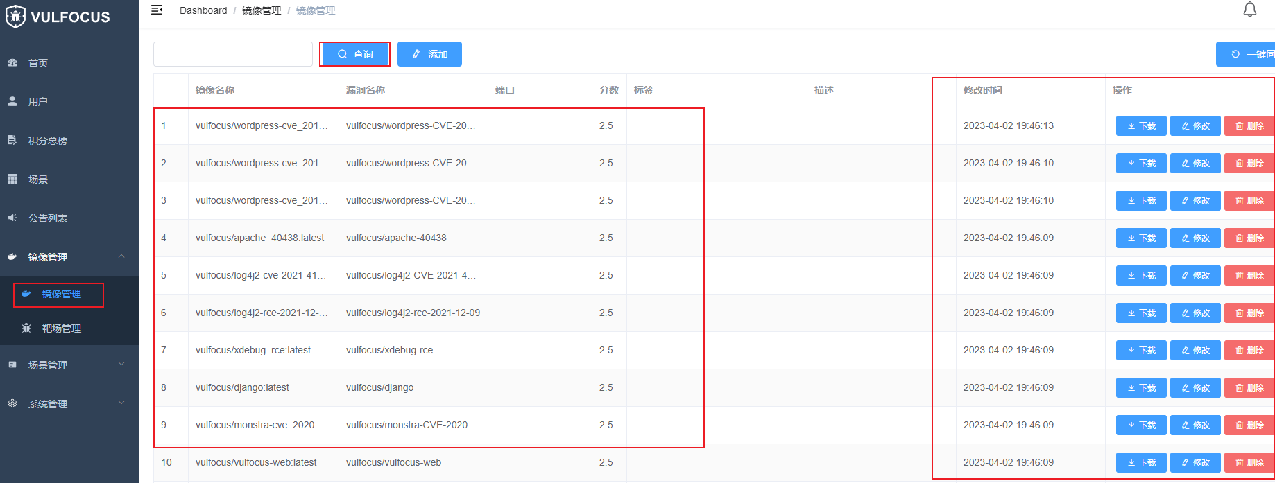 用docker搭建的Vulfocus镜像管理界面没有镜像可以拉取解决办法