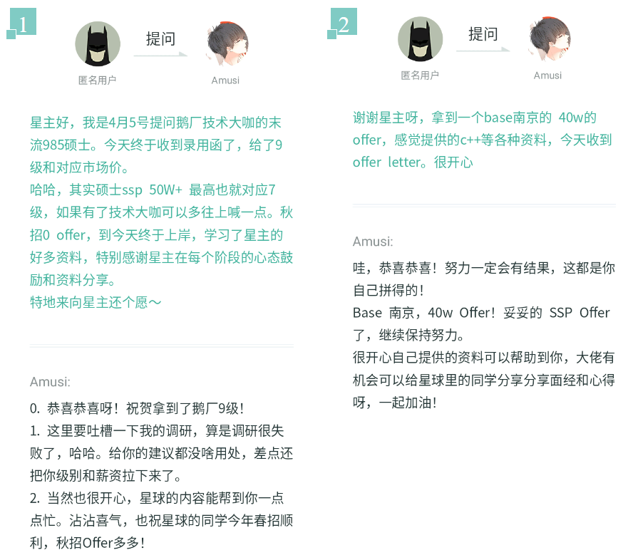 内容精选)群主和嘉宾既有2024届/2023届和往届参与秋招拿到算法offer