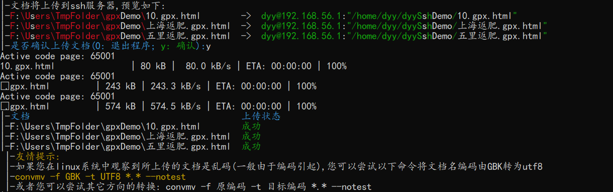 如何通过ssh管道传输文件到ubuntu