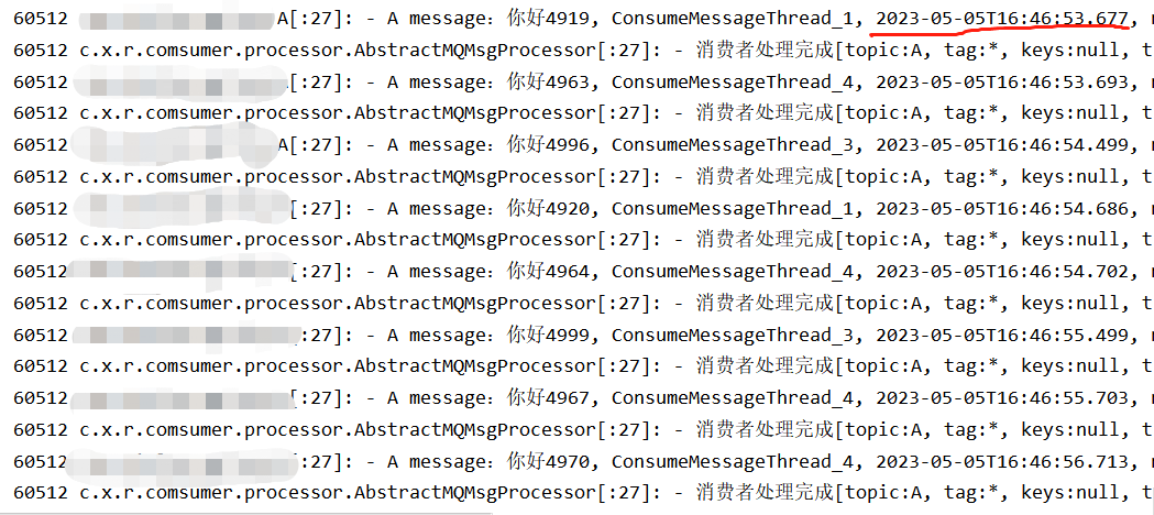 RocketMQ中单消费者订阅多个Topic，会阻塞消费吗？