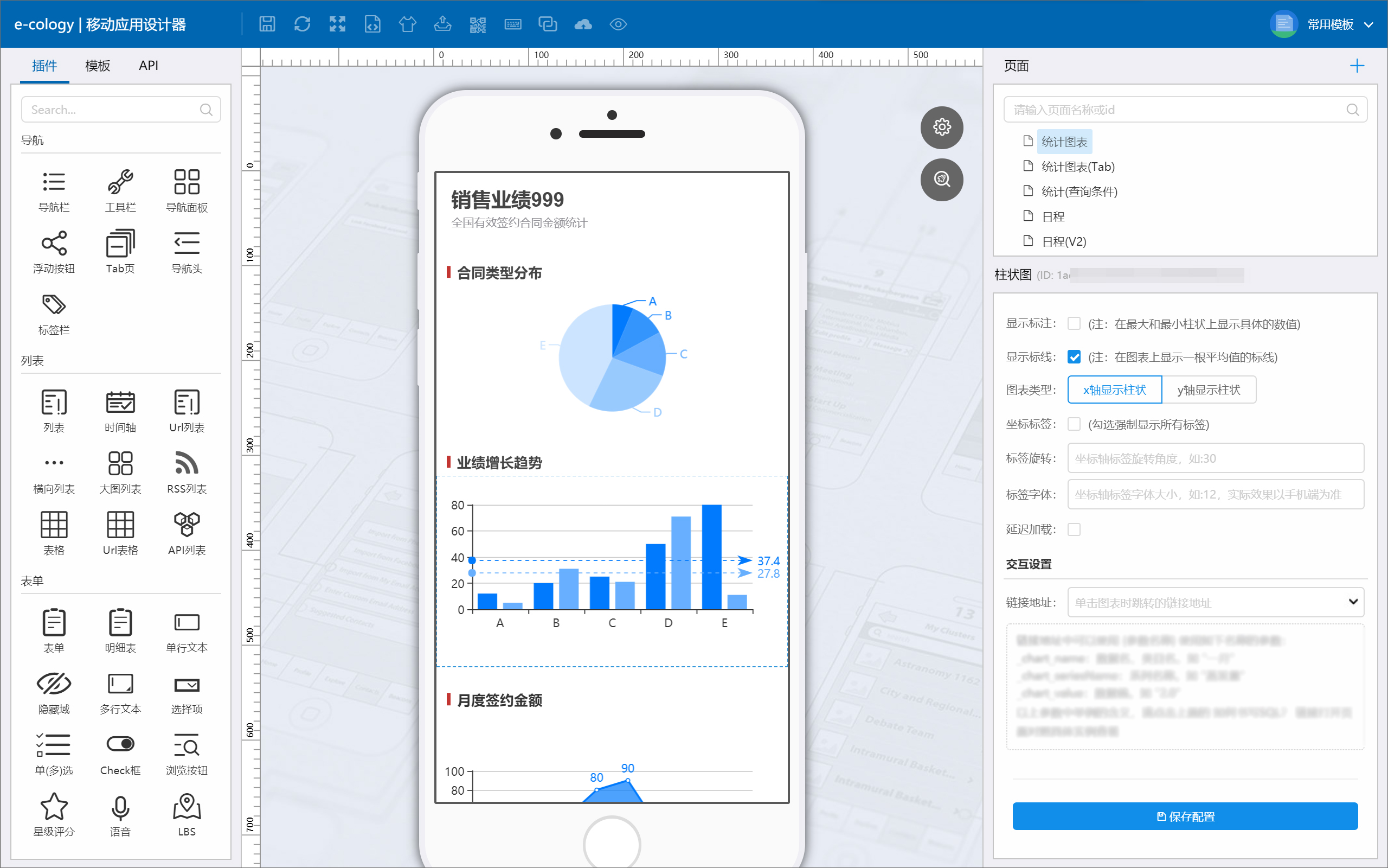 Pan-micro OA system low-code construction platform to help organizations quickly build various application scenarios