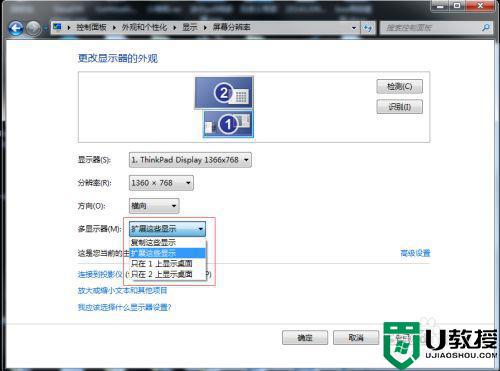 win7笔记本外接显示器html,window7笔记本外接显示器只显示一个屏幕怎么设置