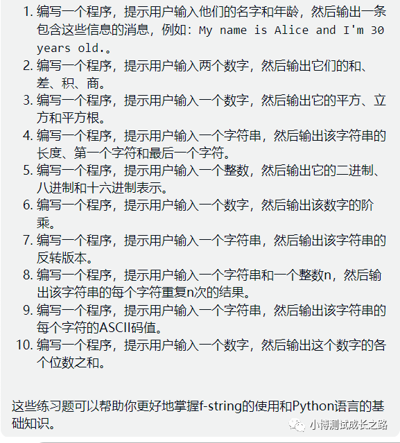 不断积累,步步高升:记录我的Python学习历程-python中f-string介绍
