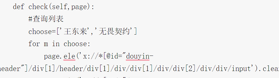 抖音用户主页视频数据爬虫详解（点赞，收藏，分享等）