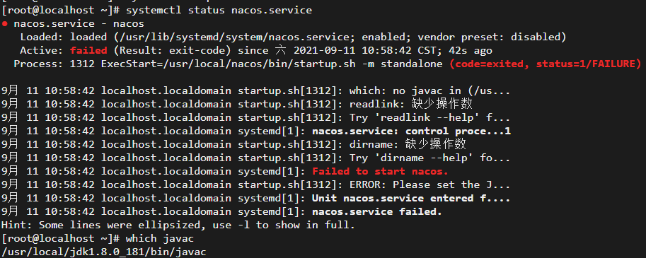 CentOS环境下Nacos2.3集成PostgreSQL