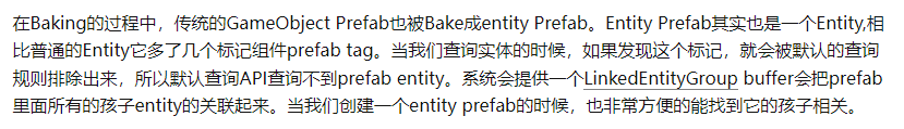 Unity DOTS系列之Filter Baking Output与Prefab In Baking核心分析