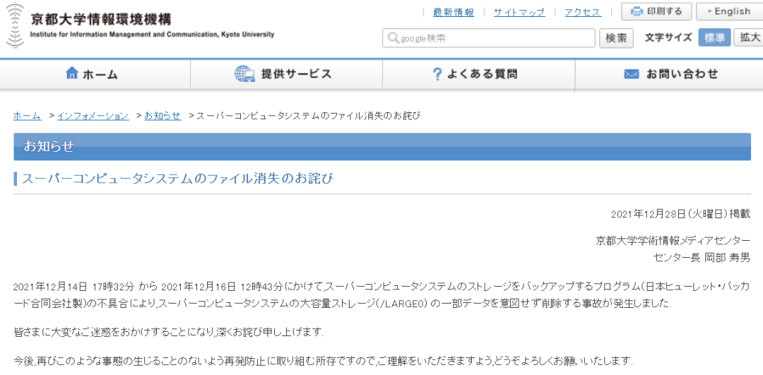 日本京都大学77tb重要数据被删 元宇宙要凉 Meta停止开发vr Ar系统 一周it 资讯 架构师小秘圈的博客 Csdn博客