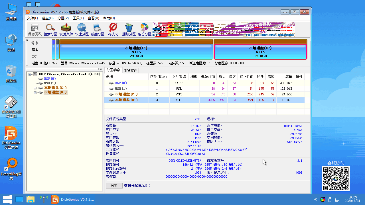 装机出现“我们检测到您的硬盘是GPT格式但未找到ESP分区”解决方法