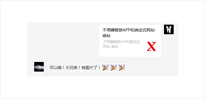 html静态页面微信分享带缩略图网页在微信分享时自动带缩略图