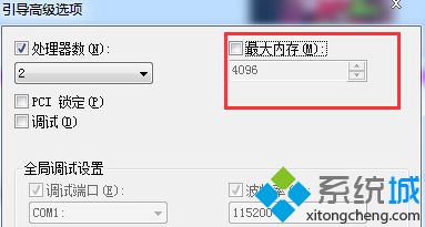 计算机配置的内存容量为4GB,电脑添加4G内存条后内存容量没有变化怎么办