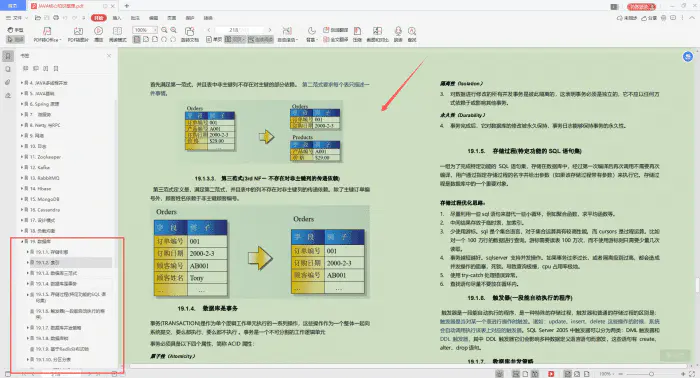 28次面试从未被拒，只因阿里大牛写的这份Java技术成长笔记