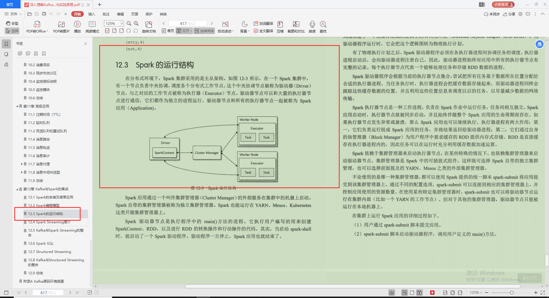 不愧是Alibaba技术官，Kafka的精髓全写这本“限量笔记”里，服了