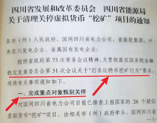 比特币矿场告别国内市场，矿工是否会转投FIL挖矿成为第二大挖矿生态？