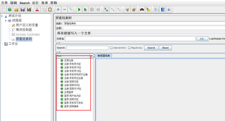 接口测试 —— Jmeter 之测试片段的应用