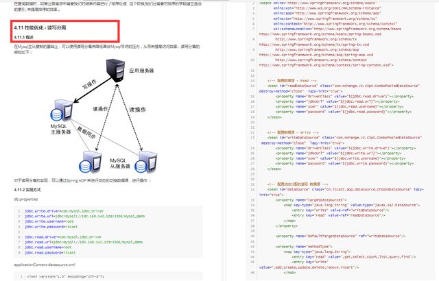 阿里獨家揭秘mysql優化王者晉級之路告別彎路直通巔峰