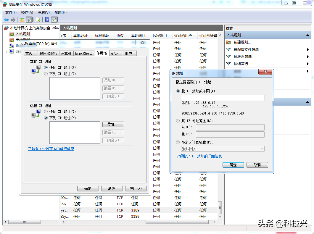 一项一项教你测等保2.0——Windows入侵防范