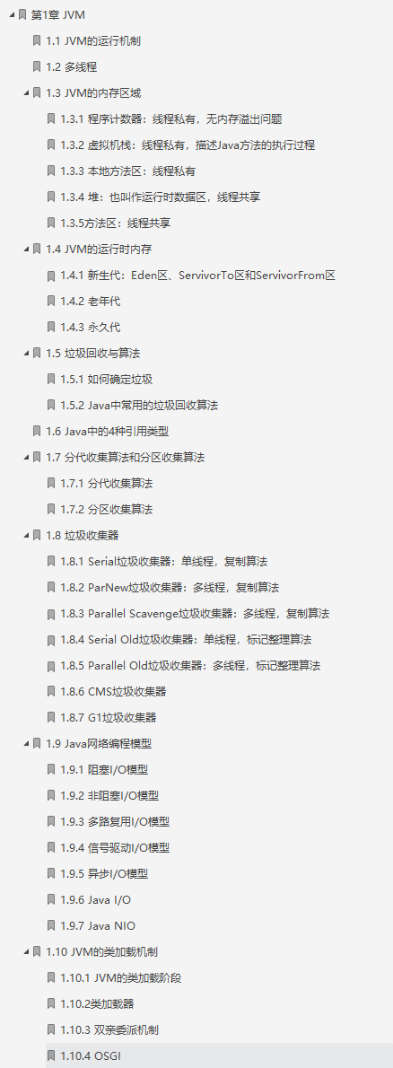 Java阿里面试官纯手打：金九银十跳槽必会核心知识点笔记整理