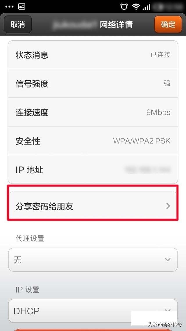 iphone如何查看wifi密碼怎麼用手機查看wifi密碼