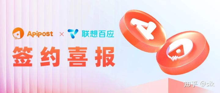 Pipost Apipost私有化部署助力企业战略升级——签约联想百应_apipost 私有化部署 作用-CSDN博客