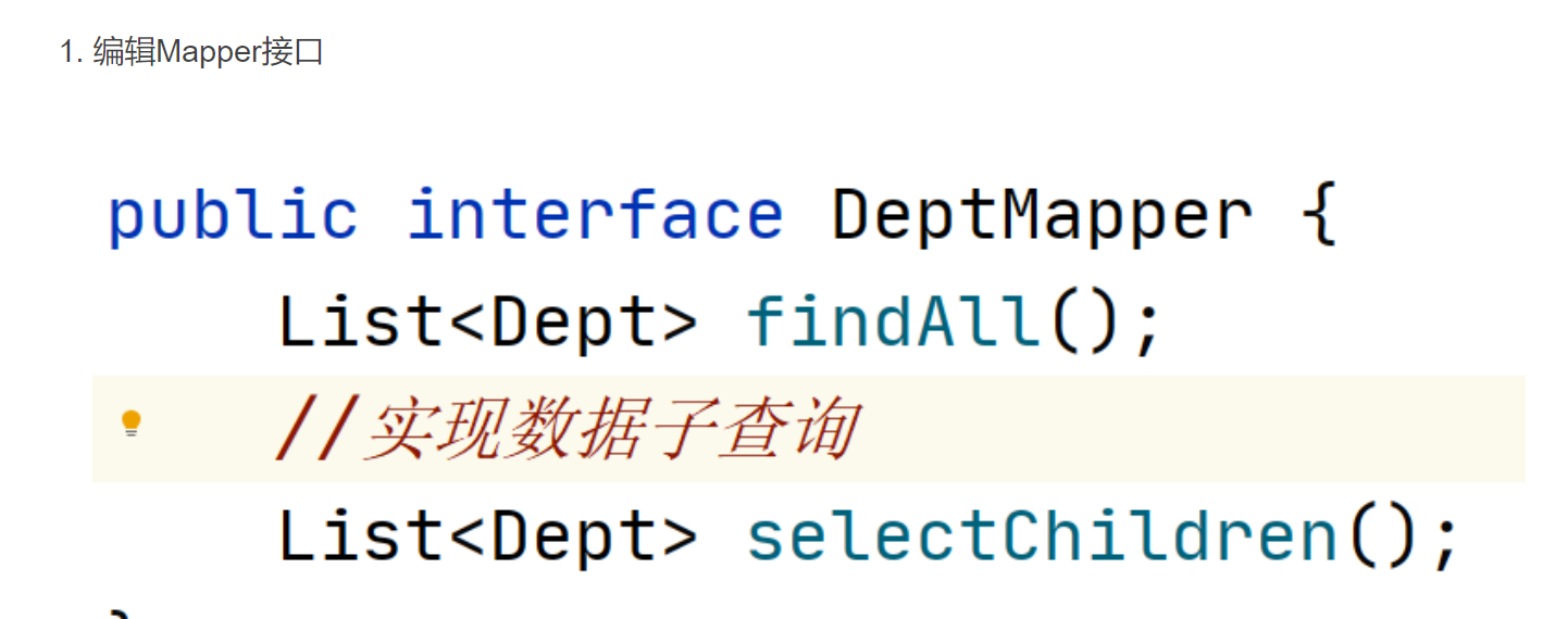 Mybatis 动态SQL