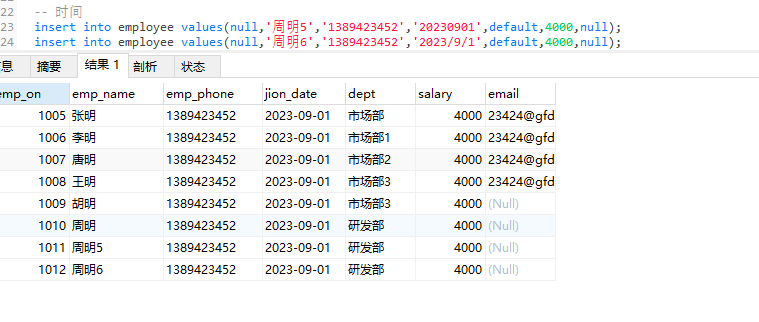 时间字段格式