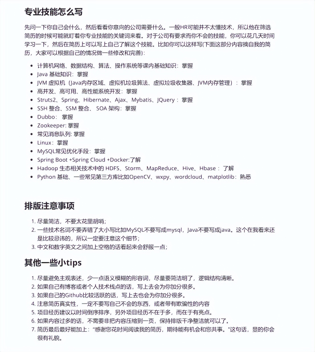 老板太难伺候了，能否跳槽换一个好一点的老板？