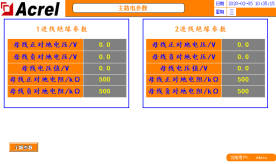 浅谈数据中心供配电设计应用以及监控产品选型