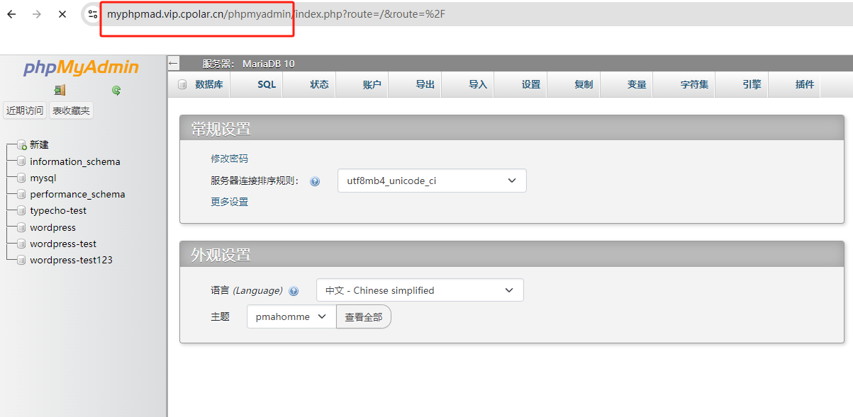 本地部署MySQL图形化管理工具phpMyAdmin结合内网穿透远程访问