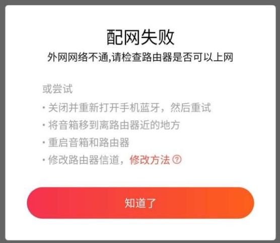 小爱音箱显示服务器连接不上,小爱音箱为什么连不上网络