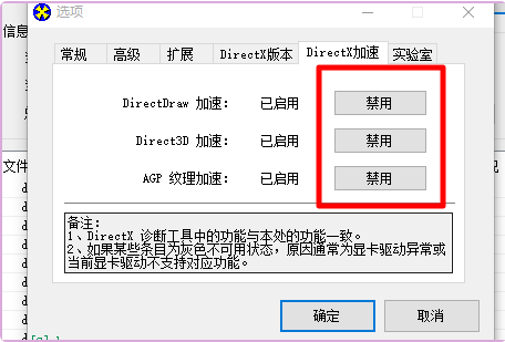 Win10红警如何关闭3d加速？