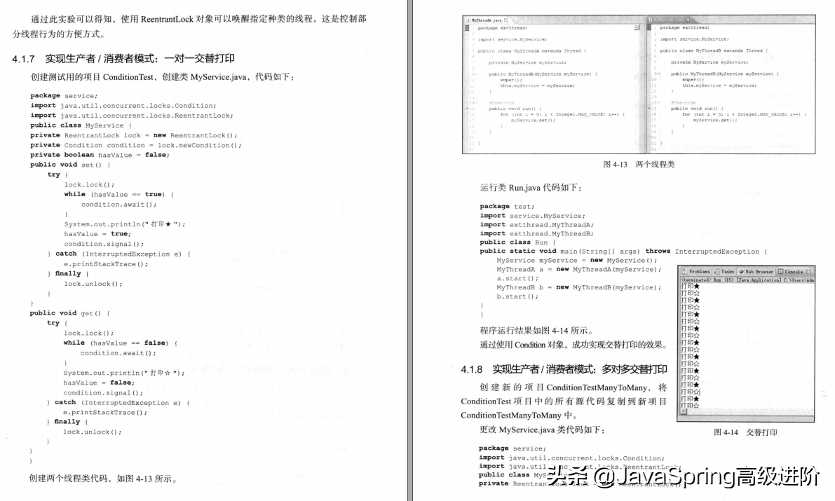 2020年互联网企业：最详细《Java多线程编程核心技术》只做实战派