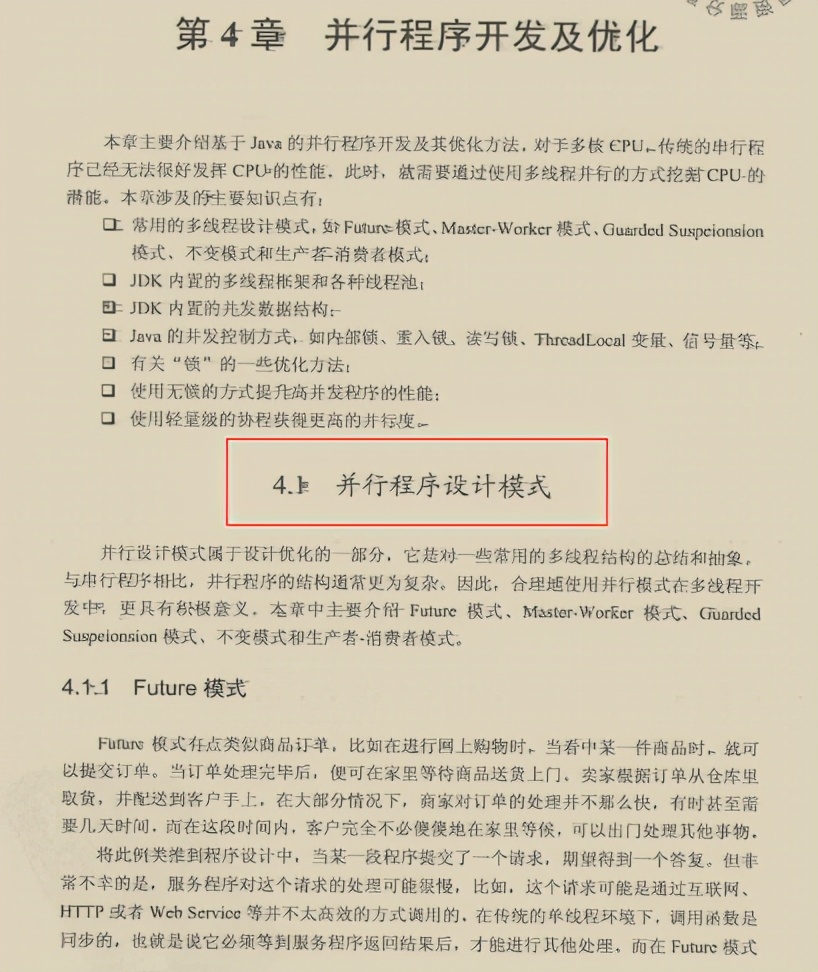 不是吧阿sir！都是一样的程序，你为什么就能这么“快”？