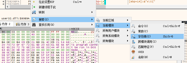 1.1 熟悉x64dbg调试器