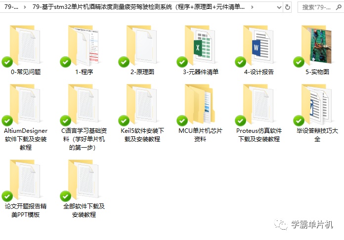 自己怎么测酒精含量 62daa883d97eaa09d8bc9a77e3bbfd15.png