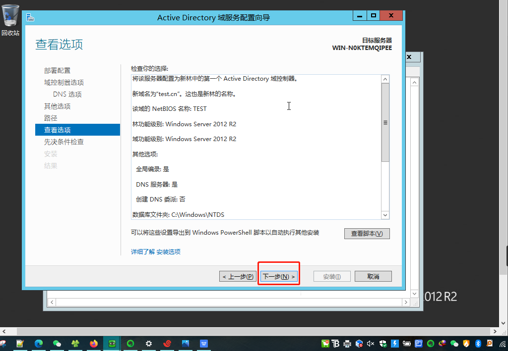 server2012 AD域 radius 802.1x认证