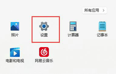 Win11麦克风有回音怎么消除 Win11麦克风回声怎么调