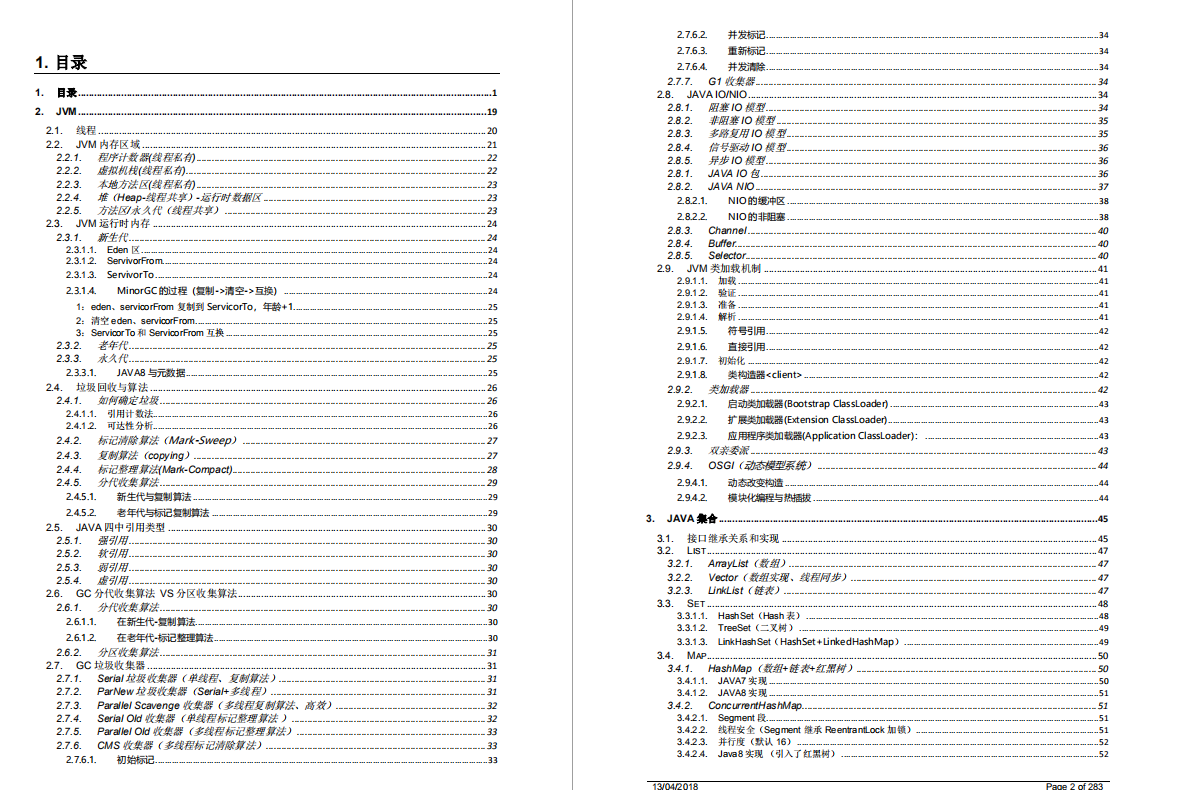 Alibaba JavaポストP6 +インタビュー分析：JVM + SpringBoot + microservice + algorithm + databaseなど