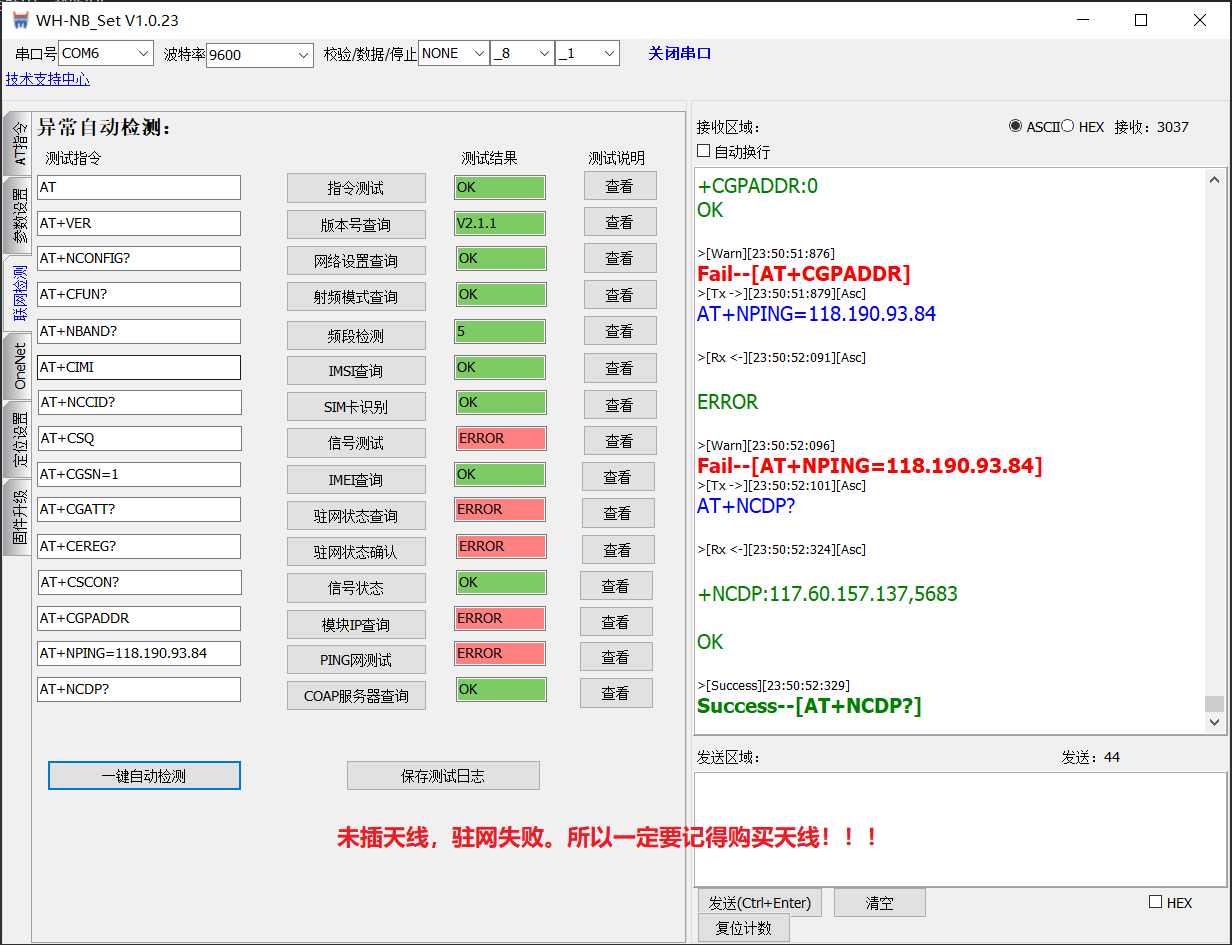 驻网失败