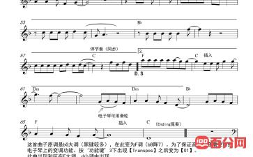 歌曲谱子电子琴简单_歌曲谱子大全电子琴(4)