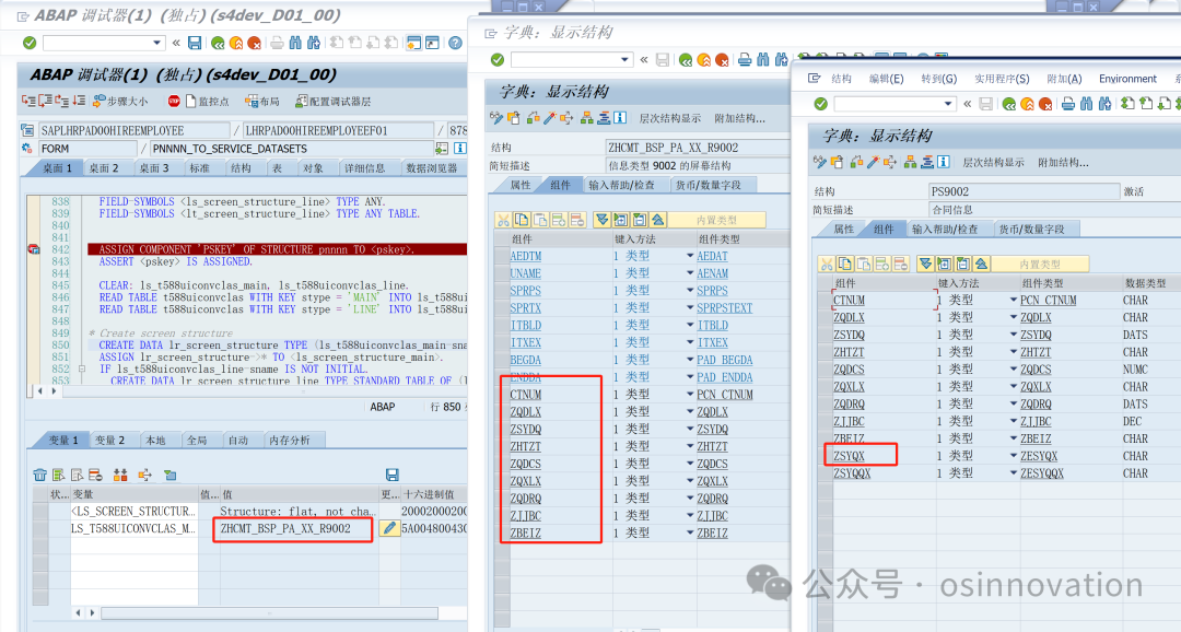 SAP HCM HR_PAD_HIRE_EMPLOYEE 自定义信息类型字段保存问题