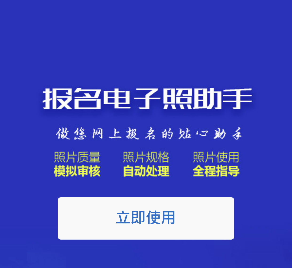 全国征兵网报名照片怎么处理,全国征兵网报名的照片处理,全国征兵网报名上传的照片是几寸大小的?