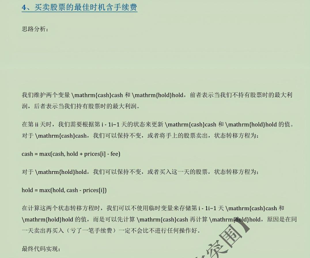 牛革！ バイトインタビュアーは7昼夜爆破され、アルゴリズムインタビューノートを要約しました