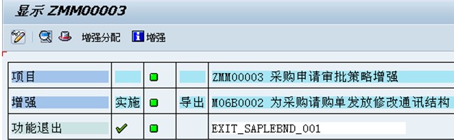 采购申请审批策略增强