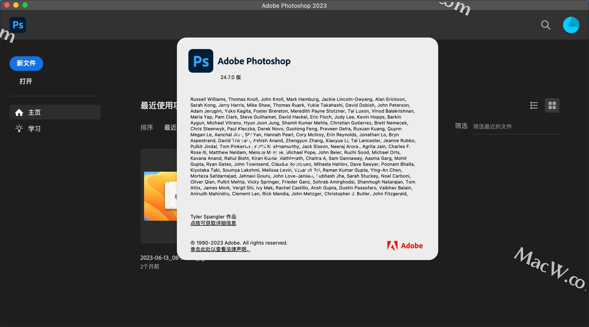 Photoshop 2023 v24.7