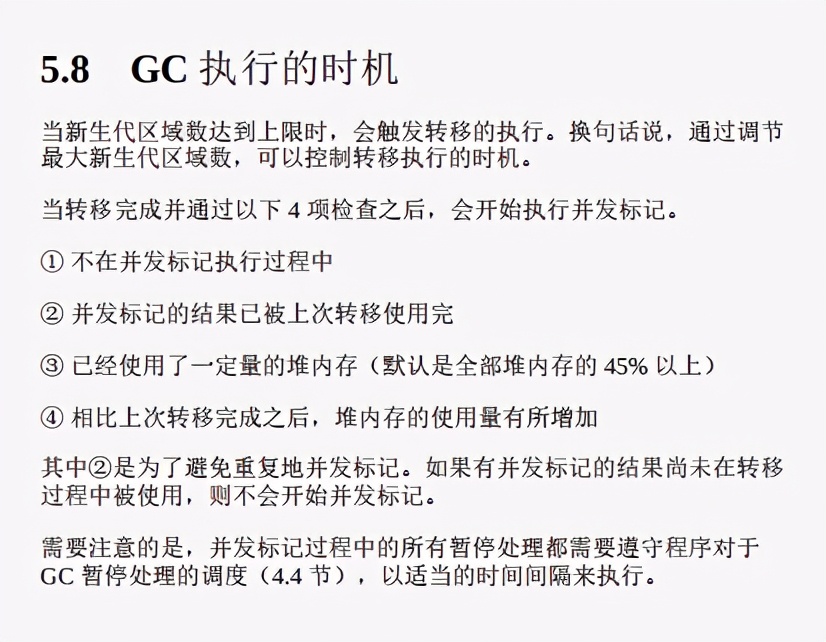 优秀！阿里甩出GC面试小册，仅7天Github获赞96.9K