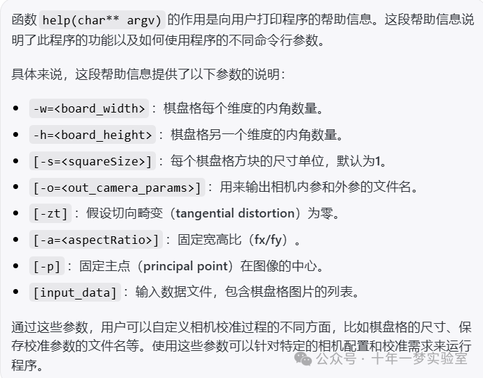 【opencv】示例 <span style='color:red;'>3</span>calibration.<span style='color:red;'>cpp</span> 利用OpenCV库进行三路相机校准