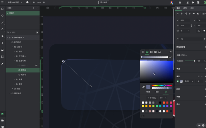 车载大屏ui界面设计教程小白必看